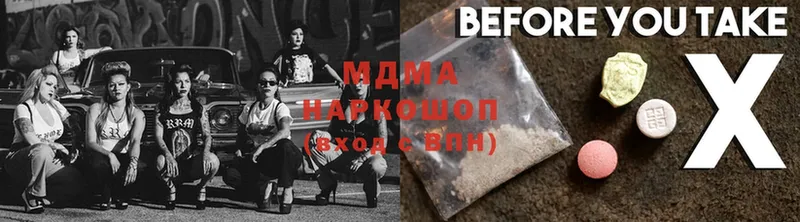 купить наркотик  Барнаул  MDMA молли 